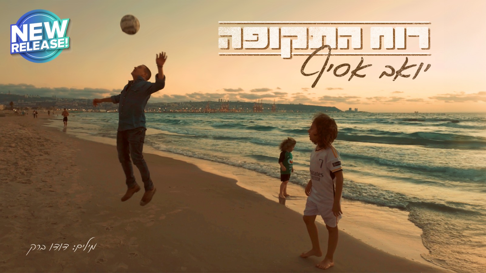 September 3,2024 : A new single has just been released!